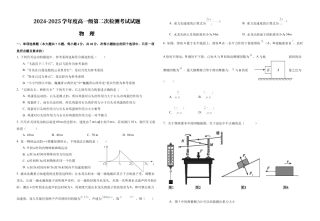 甘肃省天水市甘谷县2024-2025学年高一上学期11月联考试题  物理  Word版含答案_2024.高一物理期中考试docx..docx
