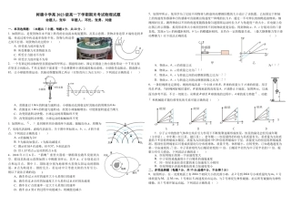 高一物理_高一物理.docx