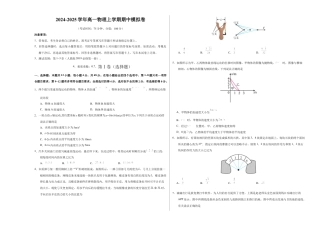 高一物理期中模拟卷（考试版A3）【测试范围：人教版必修一第1~3章】（新八省专用）.docx