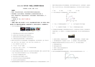 高一物理期中模拟卷【测试范围：第1~2章】（考试版A3）.docx