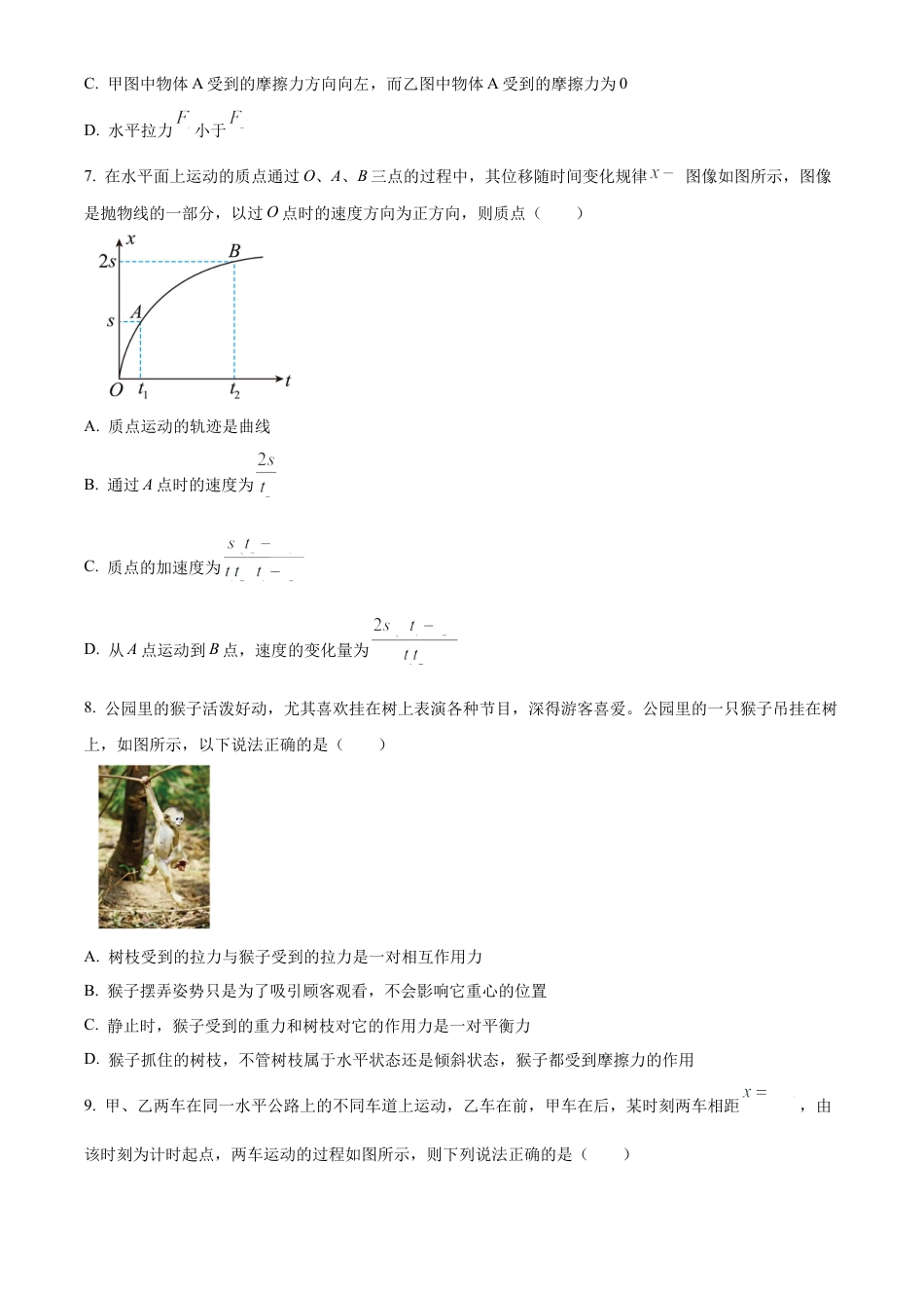 广西“贵百河—武鸣高中”2024-2025学年高一上学期12月月考物理试题  Word版无答案.docx_第3页