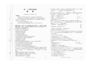 广西2025年高一10月联考_高一物理.pdf