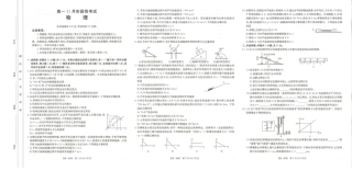 广西名校联盟2024-2025学年高一上学期11月期中阶段性考试物理试题含答案_物理试题.pdf