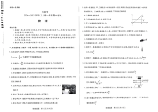 河南省部分学校阶段性测试2024-2025学年高一上学期11月期中物理试题含答案_物理试题.pdf