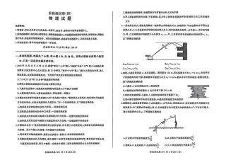 黑龙江省龙东地区2024-2025学年高一上学期期末联考物理试卷（扫描版，无答案）.pdf