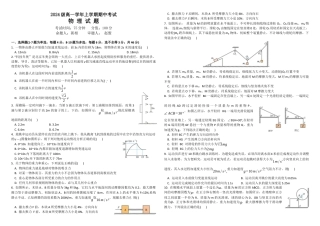 黑龙江省牡丹江市第一高级中学2024-2025学年高一上学期11月期中考试 物理 Word版含答案.docx