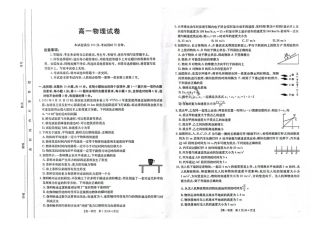 吉林省长春市吉黑两省十校联合体2024-2025学年高一上学期11月期中考试物理试题（含答案）.pdf