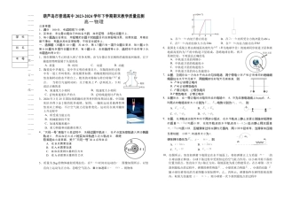 辽宁省葫芦岛市2023-2024学年高一下学期期末考试物理试卷.docx