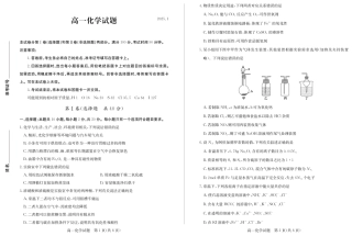 山东省德州市2024-2025学年高一上学期1月联考化学试卷（PDF版，含答案）.pdf