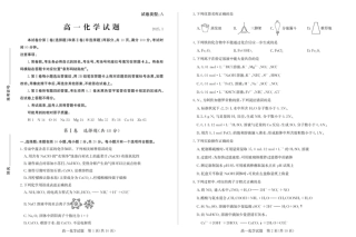 山东省滨州市2024-2025学年高一上学期1月期末化学试题 25高一化学.pdf