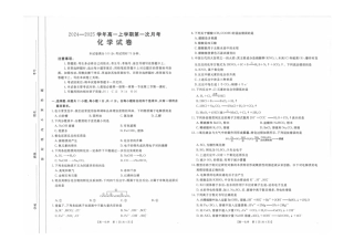2024-2025学年辽宁省高一10月联考_化学试题.pdf