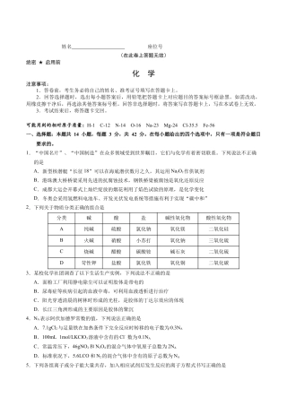 安徽省江南十校2024-2025学年高一上学期12月份分科诊断考试化学试卷.docx