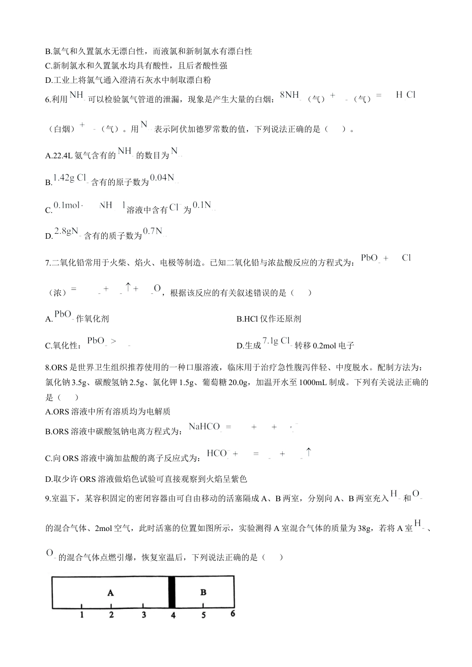 安徽省宿州市省、市示范高中2024-2025学年高一上学期11月期中考试 化学（含答案）.docx_第2页