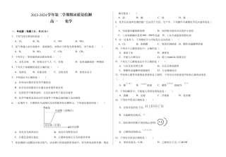 甘肃省武威市2023-2024学年高一下学期期末质量检测化学试卷.docx
