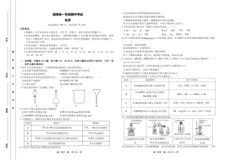 湖南省多校联考2024-2025学年高一上学期期中考试_化学试题.pdf