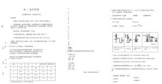 吉黑十校联考2024~2025学年度第一学期期中考试   化学（含答案）_纯图版.pdf