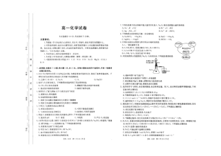 吉林省2025年高一10月联考_化学.pdf