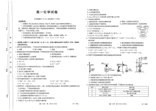 内蒙古赤峰市名校2024-2025学年高一上学期期中联考化学试题（含答案）_化学试题.pdf
