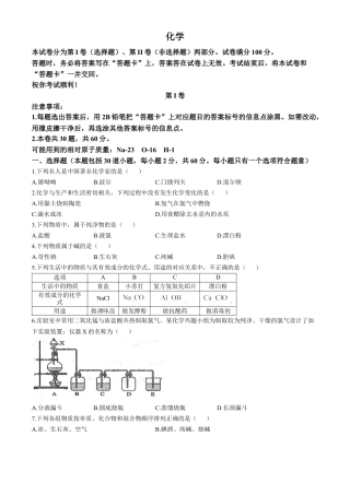 天津市红桥区2024-2025学年高一上学期期中考试 化学试卷(无答案).docx
