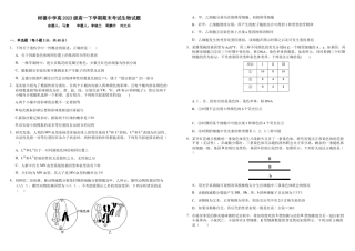 高一生物定稿_高一生物.docx
