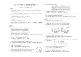 高一生物期中模拟卷03【测试范围：人教版2019第1~4章】（考试版A3）（新高考通用）.docx
