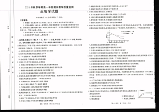 广西壮族自治区崇左市2024-2025学年高一上学期1月期末考试生物学试卷.pdf