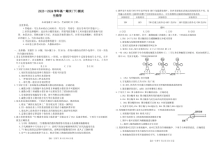 河南省新乡市2023-2024学年高一下学期期末考试生物试题.docx