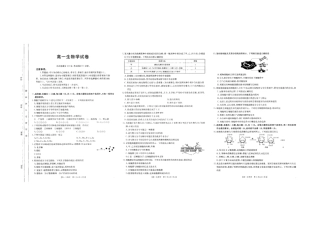 吉林省2025年高一10月联考_生物.pdf