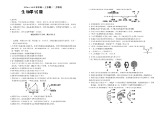 辽宁省朝阳市重点高中2024-2025学年高一上学期12月月考生物试题_生物试题.pdf
