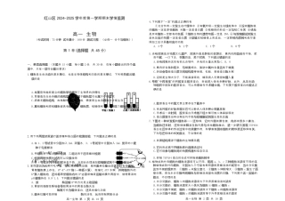 内蒙古自治区赤峰市红山区2024-2025学年高一上学期期末统考生物试卷.docx