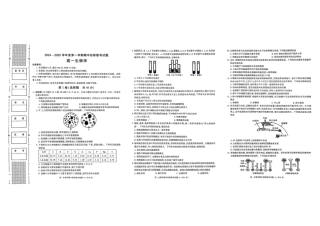陕西省汉中市期中联考2024-2025学年高一上学期11月期中生物.pdf