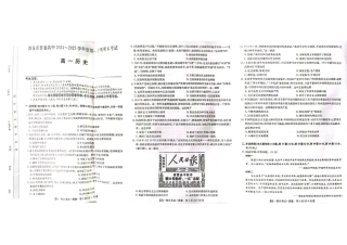 甘肃省酒泉市2024-2025学年高一上学期1月期末考试  历史  PDF版含答案_高一历史.pdf