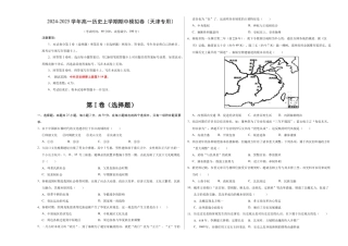高一历史期中模拟卷（考试版A3）【测试范围：纲要上1~14课】（天津专用）.docx