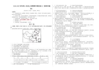 高一历史期中模拟卷02（考试版A3）【测试范围：纲要上1~14课】（新高考通用）.docx