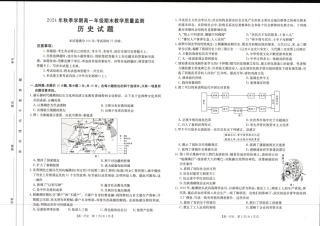 广西壮族自治区崇左市2024-2025学年高一上学期1月期末考试历史试卷.pdf