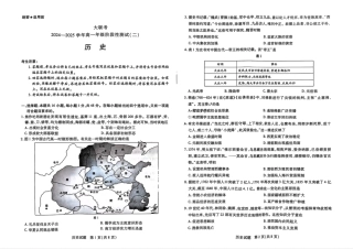 河南省名校大联考2024-2025学年高一上学期12月月考历史试题_历史试题大联考.pdf