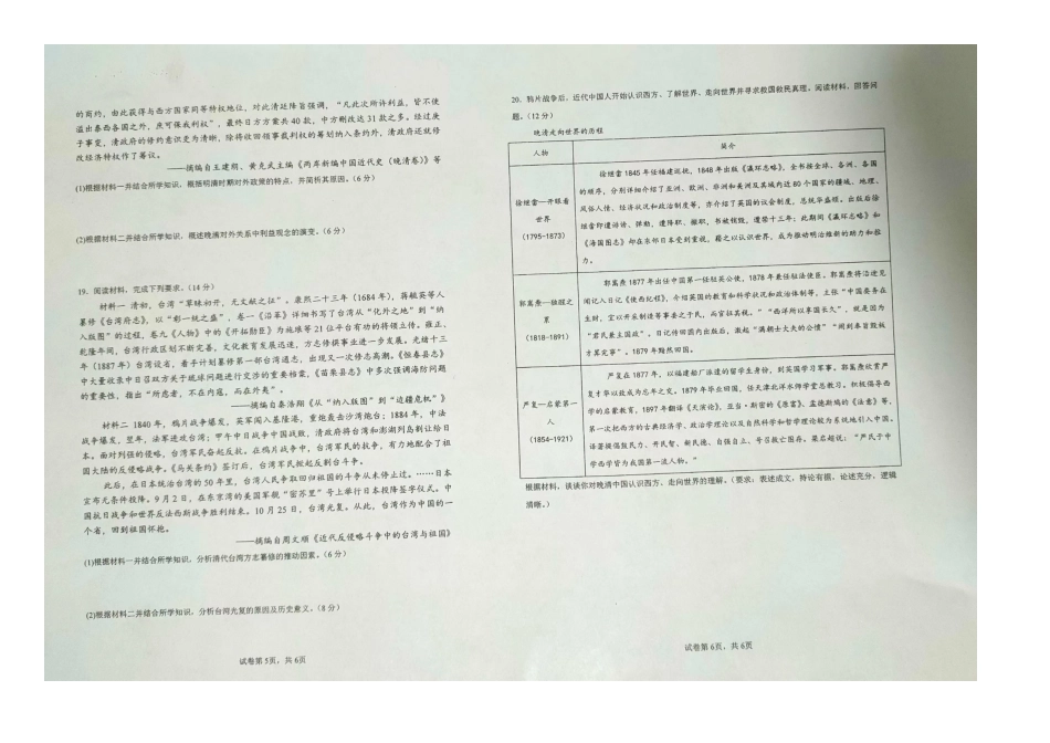 江西省赣州市大余县部分学校联考2024-2025学年高一上学期12月月考试题  历史  图片版含解析_高一历史.docx_第3页