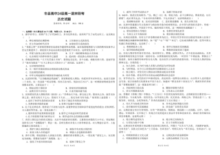 历史 眉山市县高中24级高一期末联考历史试题.pdf