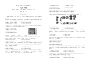 辽宁省丹东市七校协作体2024-2025学年高一上学期11月期中历史试题（含答案）_历史试题.pdf
