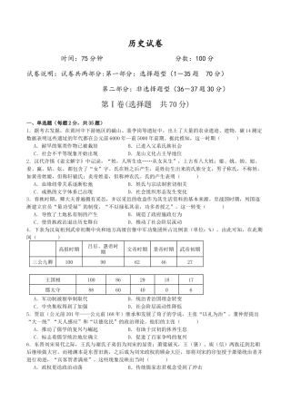 辽宁省沈阳市五校协作体2024-2025学年高一上学期期末考试历史试卷（含答案）.docx