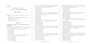 山西省阳泉市2023-2024学年高一下学期期末考试_高一历史.pdf