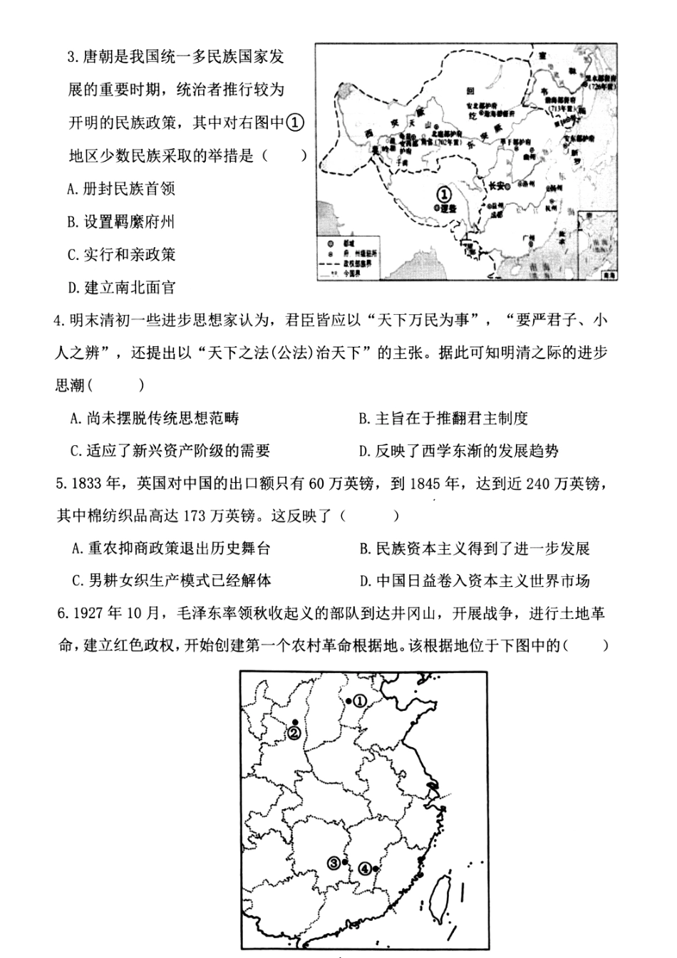 浙江省慈溪市2023-2024学年高一下学期期末测试历史试题.pdf_第2页