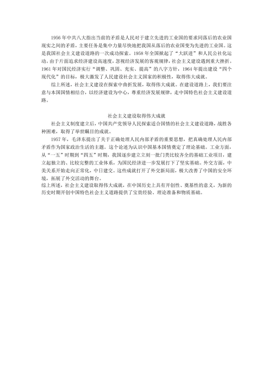 浙江省金华十校2024-2025学年高一上学期期末调研考试  历史  Word版含答案_高一历史参考答案与评分标准(1).pdf_第2页