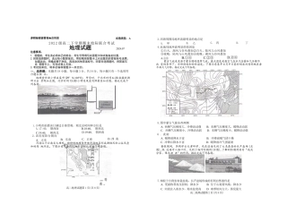 山东省日照市2023-2024学年高二下学期期末考试地理试题.docx