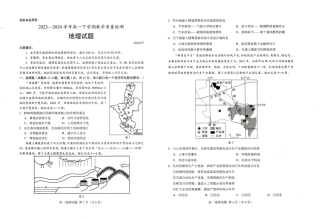 山东省菏泽市2023-2024学年高一下学期7月期末 高一地理.pdf