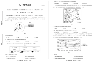山东省德州市2024-2025学年高一上学期1月联考地理试卷（PDF版，含答案）.pdf
