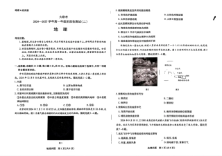 河南省名校大联考2024-2025学年高一上学期阶段性测试（二）地理试题_地理试题大联考.pdf