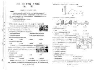 河南省名校大联考2024-2025学年高一下学期开学地理试题（PDF版，含答案）_地理试卷.pdf