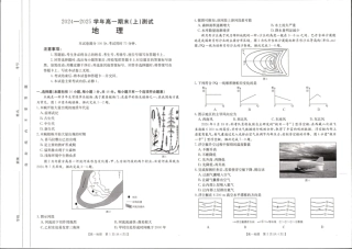 河南省新乡市2024-2025学年高一上学期期末考试  地理  PDF版含答案_地理 高一上期末地理试卷.pdf