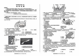 黑龙江省龙东地区2024-2025学年高一上学期阶段测试地理试卷（三）.pdf